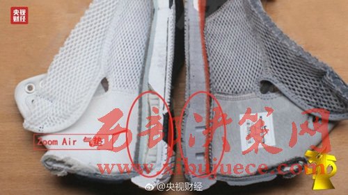 耐克陷入“氣墊門”。圖片來源：央視財經(jīng)微博。