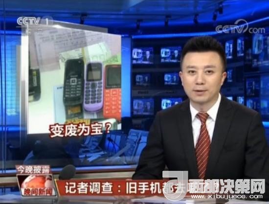 我們的舊手機(jī)去哪了？1噸手機(jī)可提煉150克黃金