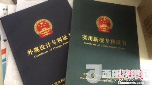 資料圖：專利證書。　宋唯嵐 攝