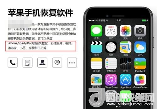 網(wǎng)上存在的手機數(shù)據(jù)恢復(fù)軟件。截圖