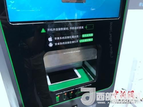 某手機回收機器，檢測時需要手機完全開放數(shù)據(jù)調(diào)用權(quán)限。<a target='_blank'  >中新網(wǎng)</a> 吳濤 攝