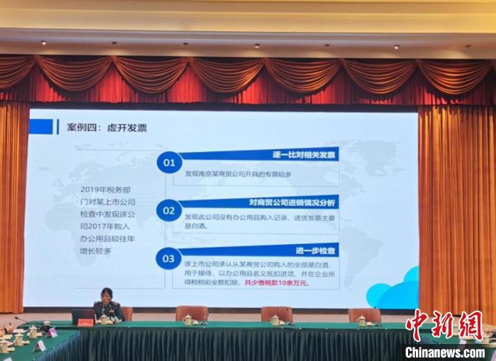 稅務部門通過宣講平臺等多種方式，針對上市企業(yè)可能存在的財務風險，通過“個案分析”打好“預防針”。　周穎 攝