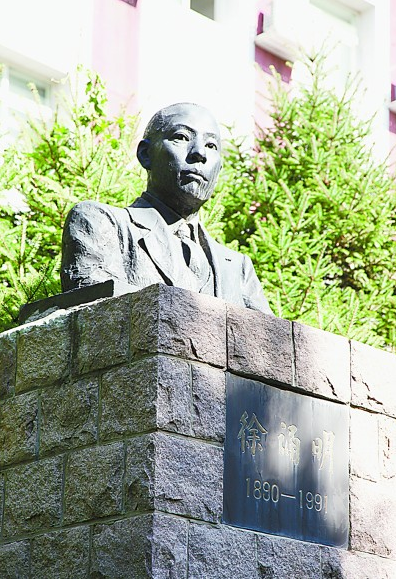 徐誦明:復(fù)興民族之基礎(chǔ)在于教育 徐誦明:復(fù)興民族之基礎(chǔ)在于教育