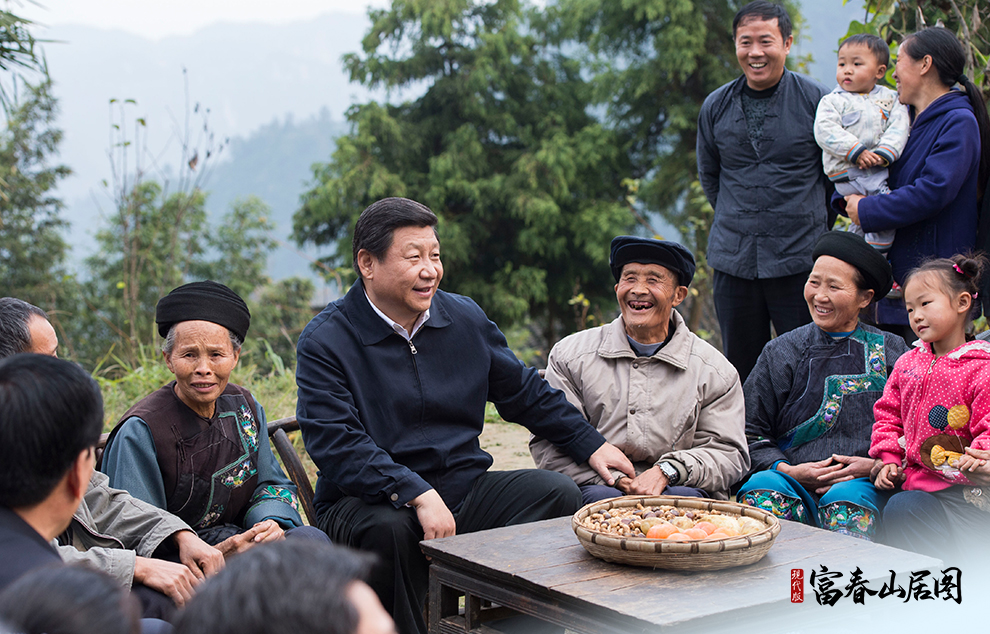 2013年11月3日，習(xí)近平總書(shū)記在湘西土家族苗族自治州花垣縣排碧鄉(xiāng)十八洞村同村干部和村民座談。