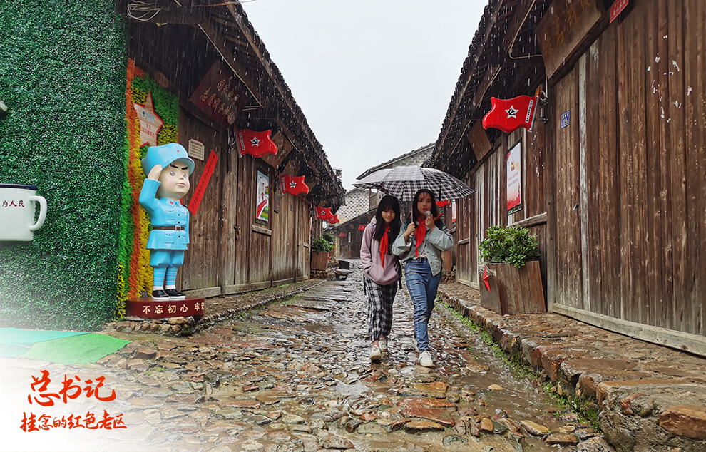 這是位于福建龍巖長(zhǎng)汀縣中復(fù)村紅軍街（2021年4月27日攝）。