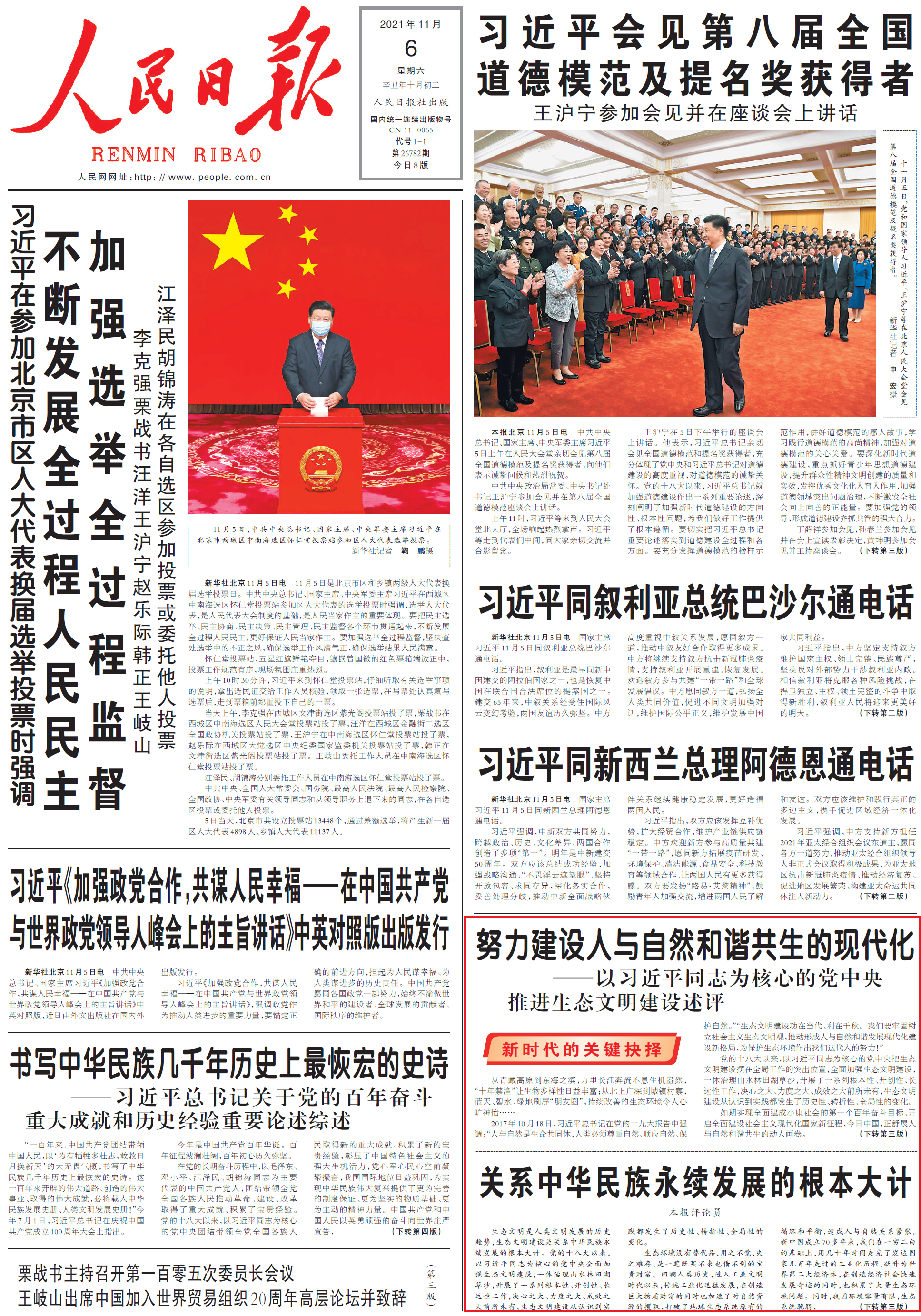 1636154521244269.png 關(guān)鍵抉擇.png