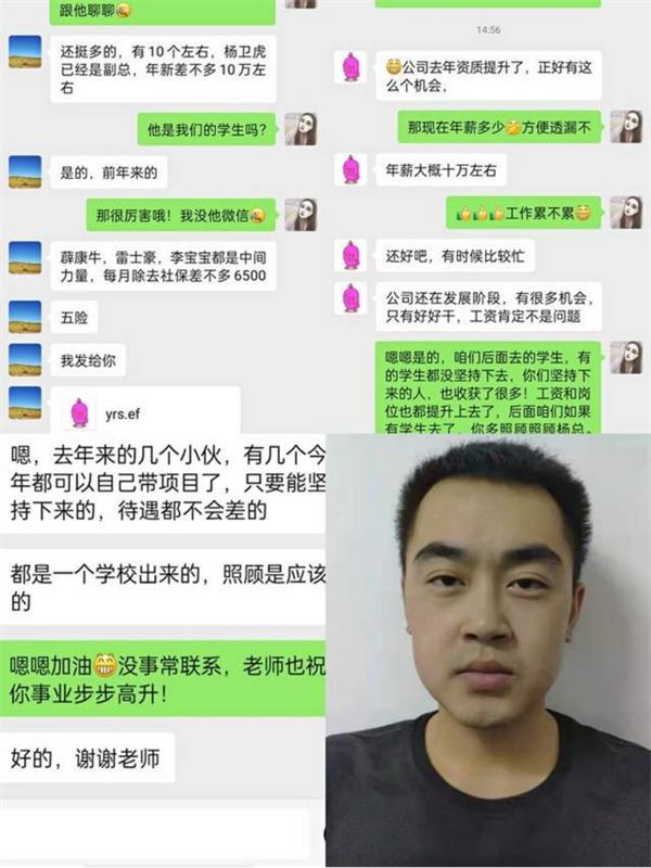 追夢——優(yōu)秀畢業(yè)生風采