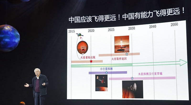 2020年1月12日，中國科學(xué)院院士、中國月球探測(cè)工程首任首席科學(xué)家歐陽自遠(yuǎn)在清華大學(xué)向青少年講授科普知識(shí)。