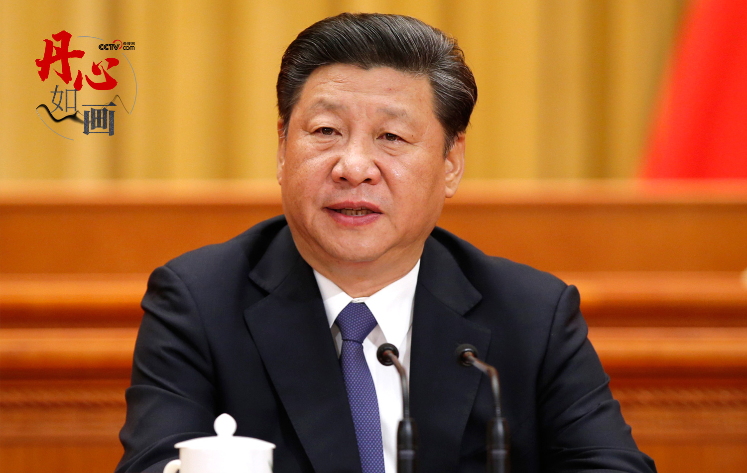 2016年5月30日，全國(guó)科技創(chuàng)新大會(huì)、中國(guó)科學(xué)院第十八次院士大會(huì)和中國(guó)工程院第十三次院士大會(huì)、中國(guó)科學(xué)技術(shù)協(xié)會(huì)第九次全國(guó)代表大會(huì)在北京人民大會(huì)堂隆重召開。習(xí)近平總書記發(fā)表重要講話。